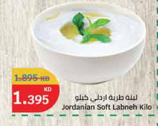 Labneh available at City Hypermarket in Kuwait - Ahmadi Governorate