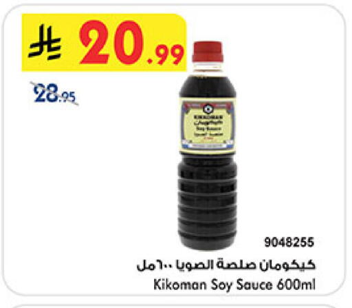 Other Sauce available at Bin Dawood in KSA, Saudi Arabia, Saudi - Medina