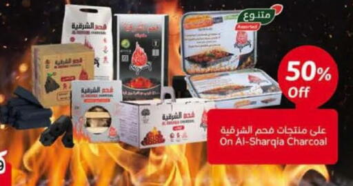 available at Hyper Panda in KSA, Saudi Arabia, Saudi - Medina