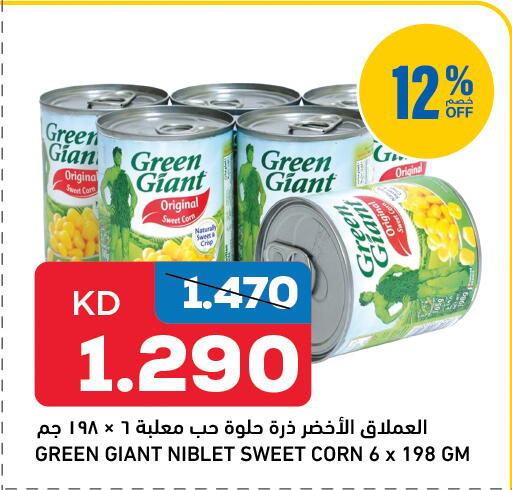 GREEN GIANT available at Oncost in Kuwait - Ahmadi Governorate