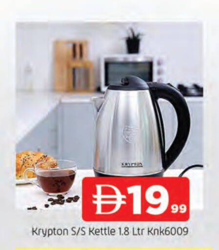 كريبتون غلاية available at المدينة in الإمارات العربية المتحدة , الامارات - الشارقة / عجمان