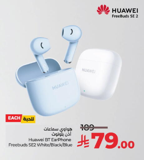 هواوي سماعات أذن available at لولو هايبرماركت in مملكة العربية السعودية, السعودية, سعودية - الرياض