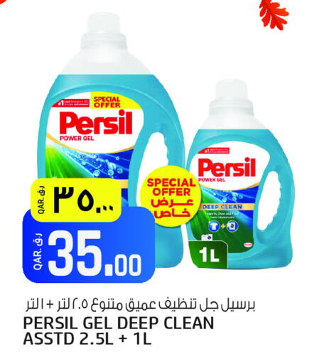 PERSIL Detergent available at Saudia Hypermarket in Qatar - Al Shamal