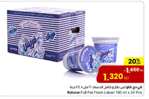 Fresh Milk available at The Sultan Center in Kuwait - Ahmadi Governorate