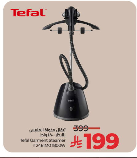 تيفال مكواة البخار للملابس available at لولو هايبرماركت in مملكة العربية السعودية, السعودية, سعودية - عنيزة
