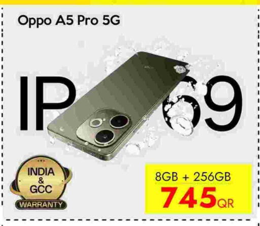 أوبو available at آي كونكت in قطر - الريان