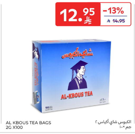 أكياس شاي available at كارفور in مملكة العربية السعودية, السعودية, سعودية - المدينة المنورة