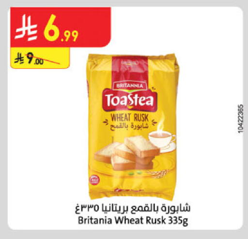 BRITANNIA available at Danube in KSA, Saudi Arabia, Saudi - Al Khobar