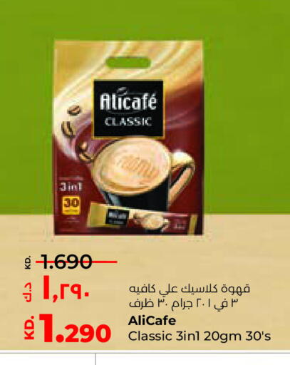 علي كافيه Coffee 3in1 available at لولو هايبر ماركت in الكويت - محافظة الأحمدي
