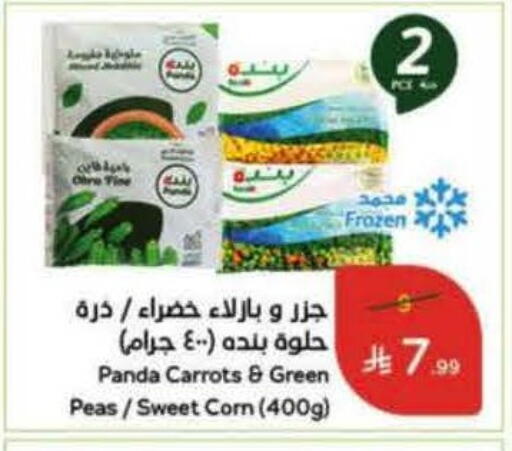 Peas available at هايبر بنده in مملكة العربية السعودية, السعودية, سعودية - بيشة