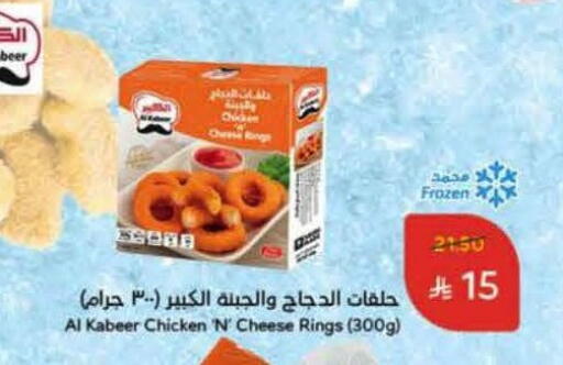 available at هايبر بنده in مملكة العربية السعودية, السعودية, سعودية - بيشة