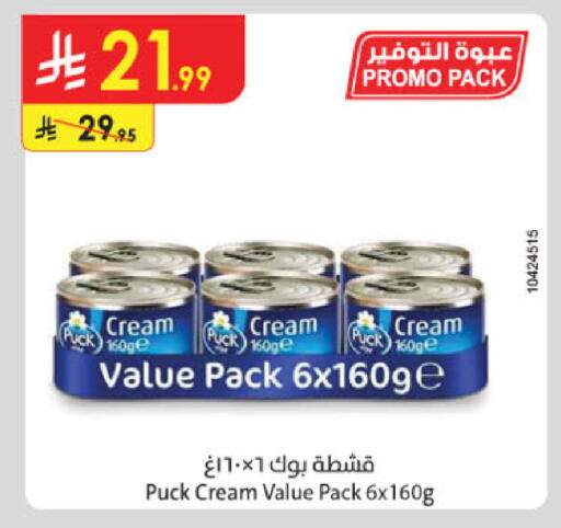 PUCK available at Danube in KSA, Saudi Arabia, Saudi - Buraidah