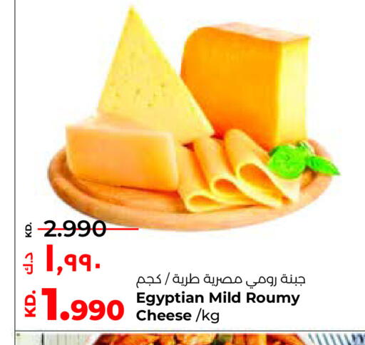 Roumy Cheese available at Lulu Hypermarket  in Kuwait - Ahmadi Governorate
