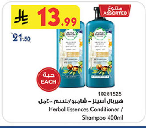 HERBAL ESSENCES Shampoo / Conditioner available at Bin Dawood in KSA, Saudi Arabia, Saudi - Medina