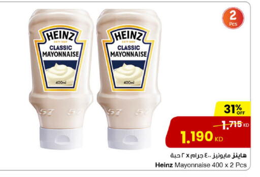HEINZ Mayonnaise available at The Sultan Center in Kuwait - Ahmadi Governorate