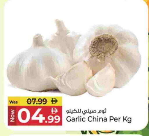 ثوم from China available at كنز هايبرماركت in الإمارات العربية المتحدة , الامارات - الشارقة / عجمان