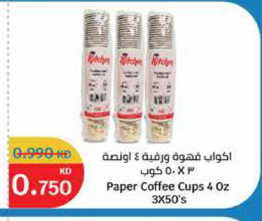 available at City Hypermarket in Kuwait - Ahmadi Governorate