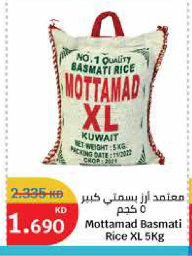 Basmati / Biryani Rice available at City Hypermarket in Kuwait - Ahmadi Governorate