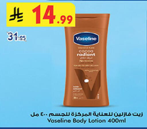 VASELINE Body Lotion & Cream available at Bin Dawood in KSA, Saudi Arabia, Saudi - Ta'if