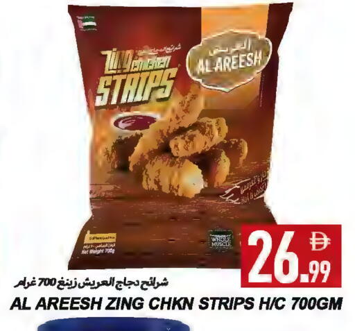 شرائح الدجاج available at  روابي ماركت عجمان in الإمارات العربية المتحدة , الامارات - الشارقة / عجمان
