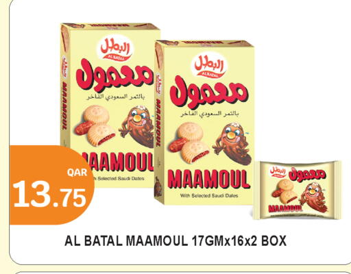 available at سيتي هايبرماركت in قطر - الريان