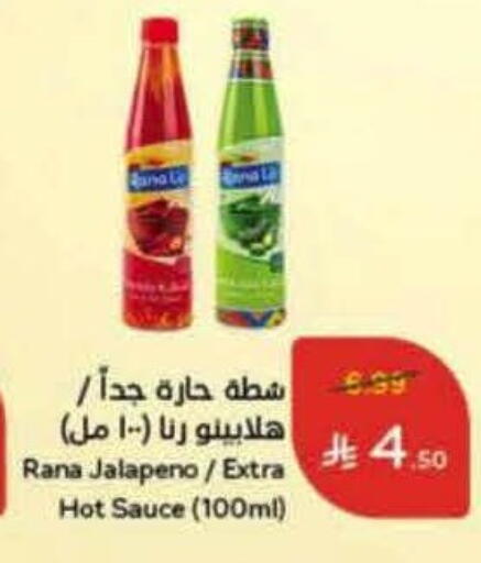 Hot Sauce available at Hyper Panda in KSA, Saudi Arabia, Saudi - Al Bahah