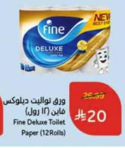 فاين available at هايبر بنده in مملكة العربية السعودية, السعودية, سعودية - بيشة