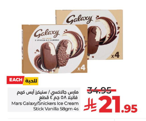 Vanilla available at لولو هايبرماركت in مملكة العربية السعودية, السعودية, سعودية - الرياض