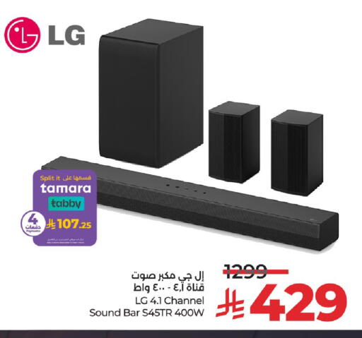 إل جي سماعة available at لولو هايبرماركت in مملكة العربية السعودية, السعودية, سعودية - الرياض