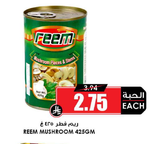 ريم available at أسواق النخبة in مملكة العربية السعودية, السعودية, سعودية - عرعر