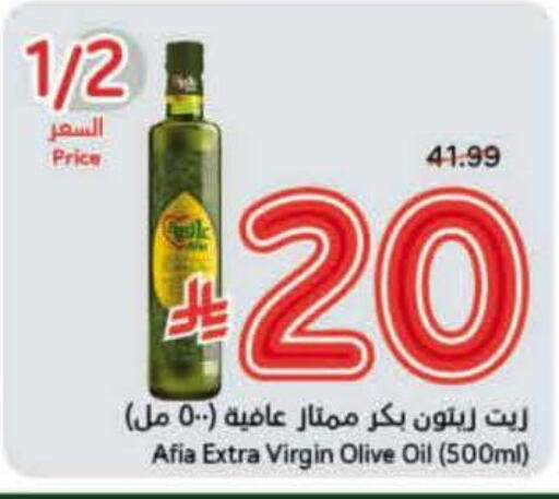 AFIA Virgin Olive Oil available at Hyper Panda in KSA, Saudi Arabia, Saudi - Medina