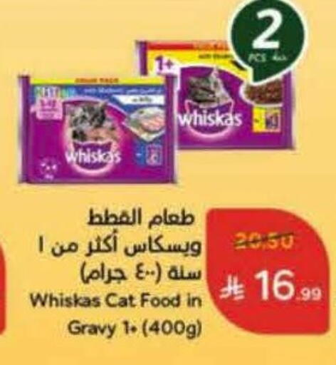 available at هايبر بنده in مملكة العربية السعودية, السعودية, سعودية - بيشة