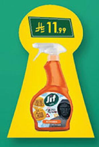 جف available at بن داود in مملكة العربية السعودية, السعودية, سعودية - المدينة المنورة