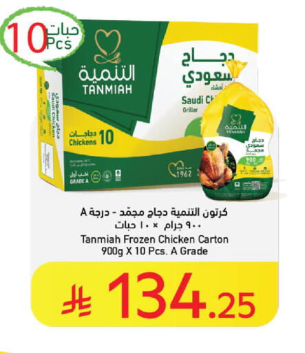 التنمية available at كارفور in مملكة العربية السعودية, السعودية, سعودية - المدينة المنورة