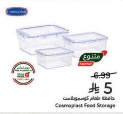 available at هايبر بنده in مملكة العربية السعودية, السعودية, سعودية - بيشة