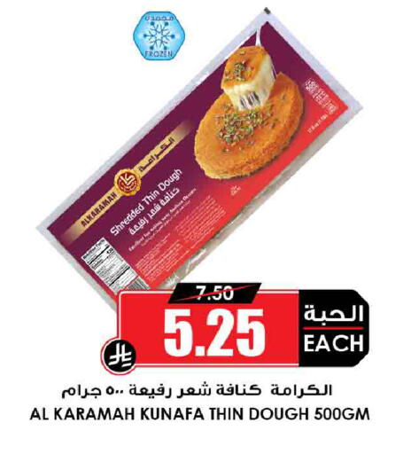 available at أسواق النخبة in مملكة العربية السعودية, السعودية, سعودية - بيشة