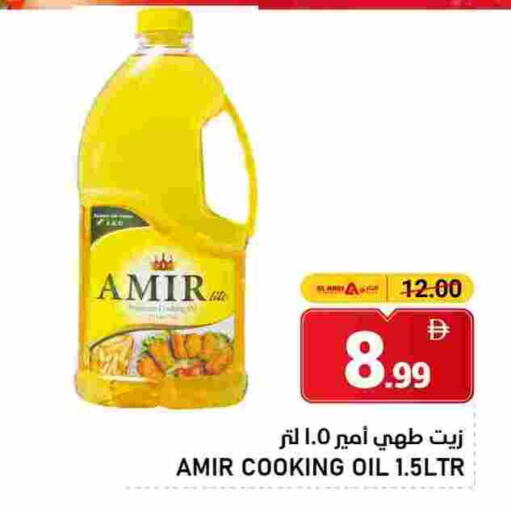AMIR Cooking Oil available at AL NADI HYPERMARKET in UAE - Sharjah / Ajman