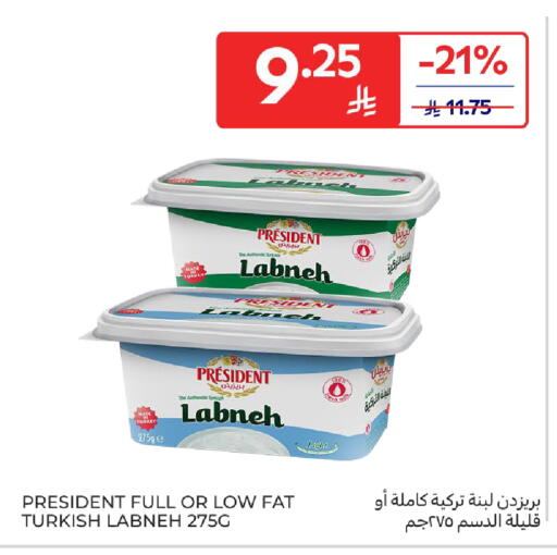 بريزيدنت لبنة available at كارفور in مملكة العربية السعودية, السعودية, سعودية - المدينة المنورة