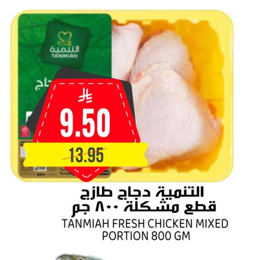 التنمية available at جراند هايبر in مملكة العربية السعودية, السعودية, سعودية - الرياض