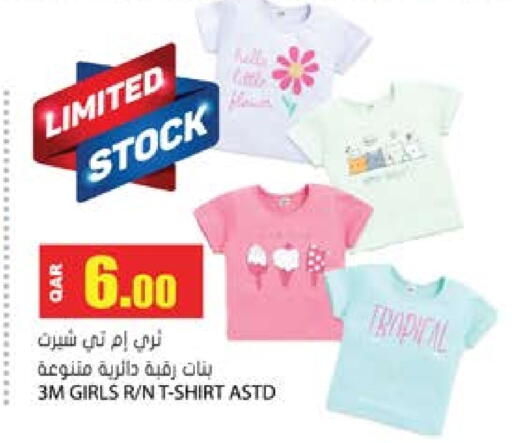 available at جراند هايبرماركت in قطر - الريان
