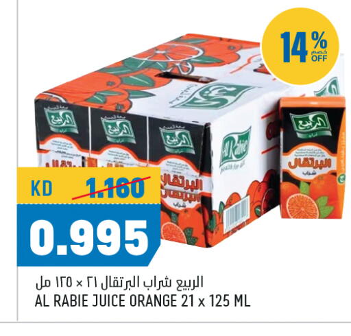 الربيع available at أونكوست in الكويت - مدينة الكويت