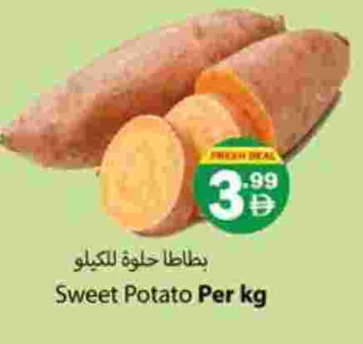 Sweet Potato available at Gulf Hypermarket LLC in UAE - Ras al Khaimah