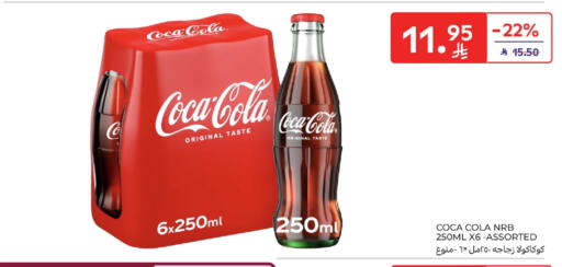 COCA COLA available at Carrefour in KSA, Saudi Arabia, Saudi - Buraidah