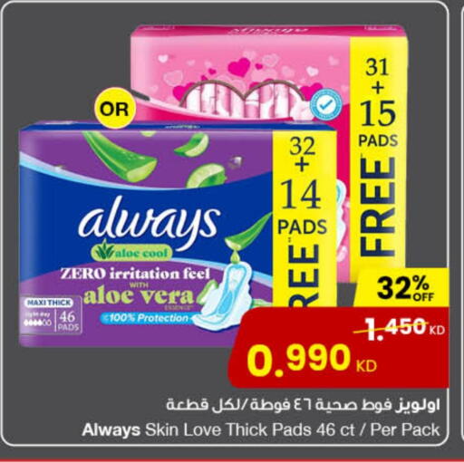 ألويز available at مركز سلطان in الكويت - محافظة الأحمدي