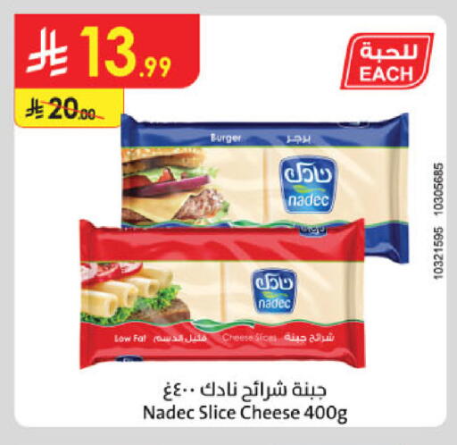 نادك جبنة شرائح available at الدانوب in مملكة العربية السعودية, السعودية, سعودية - المدينة المنورة