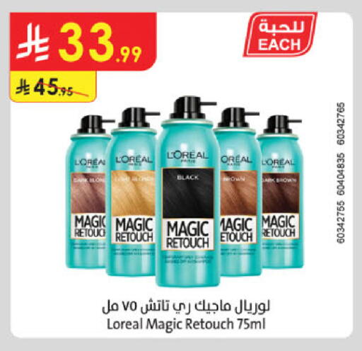 available at Danube in KSA, Saudi Arabia, Saudi - Riyadh