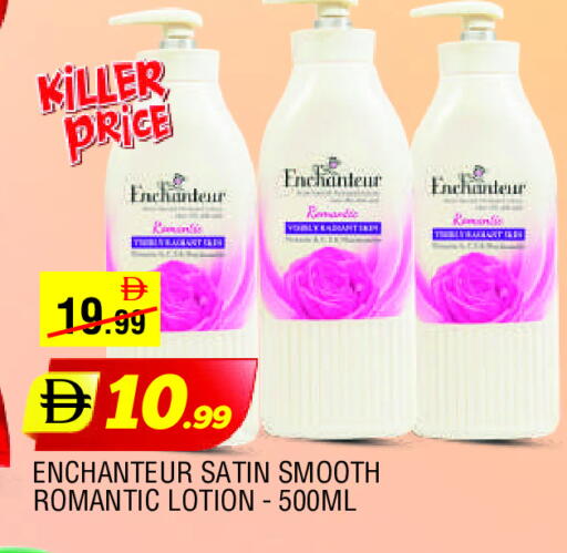 إنشانتر available at المدينة in الإمارات العربية المتحدة , الامارات - الشارقة / عجمان