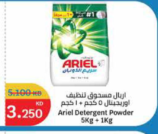 ARIEL Detergent available at City Hypermarket in Kuwait - Ahmadi Governorate