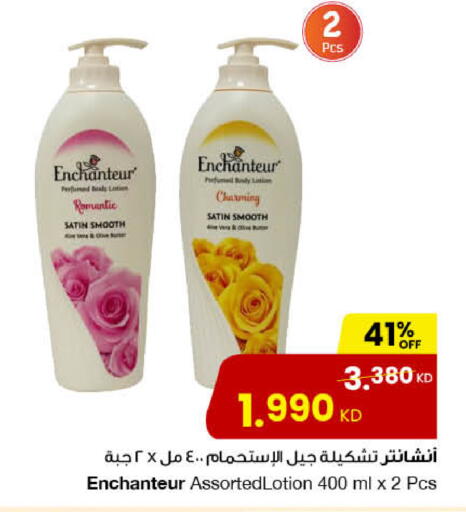 إنشانتر لوشن & كريم الجسم available at مركز سلطان in الكويت - محافظة الأحمدي