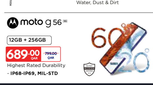 موتو available at كارفور in قطر - أم صلال